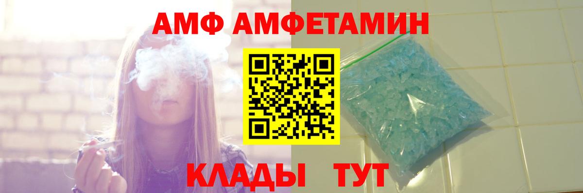 Амфетамин VHQ  Вход с VPN  АМФ  Луховицы 
