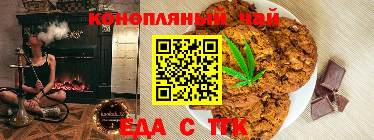 Canna-Cookies конопля  Вход с VPN  Луховицы 