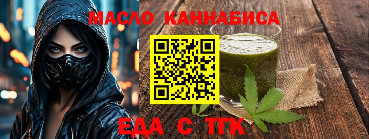 Еда ТГК конопля Луховицы