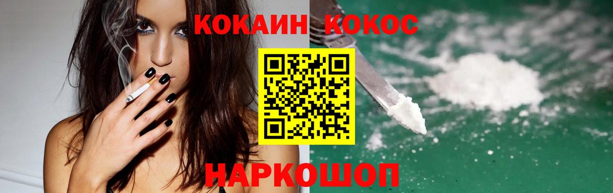где можно купить наркотик  Вход с VPN  Луховицы  COCAIN 98% 