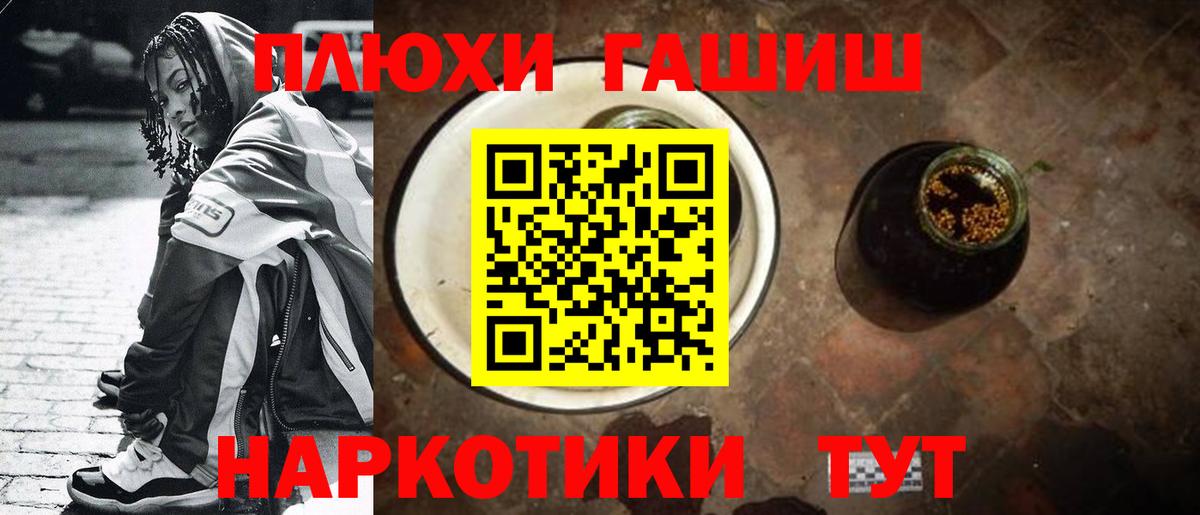 ГАШ Cannabis  Вход с VPN  ГАШИШ ice o lator  Луховицы 