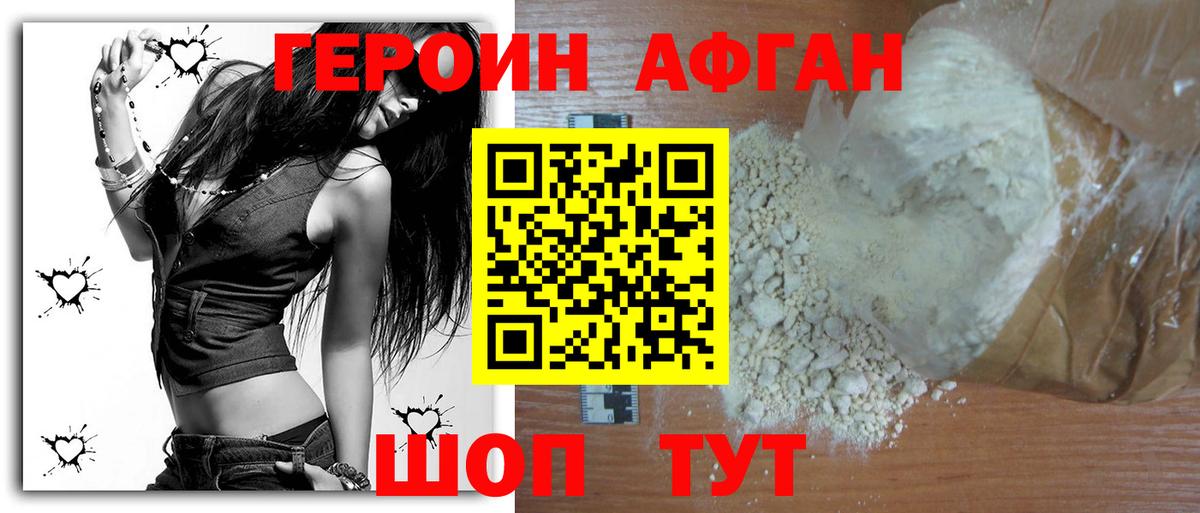 ГЕРОИН  Героин хмурый  Вход с VPN  Луховицы 