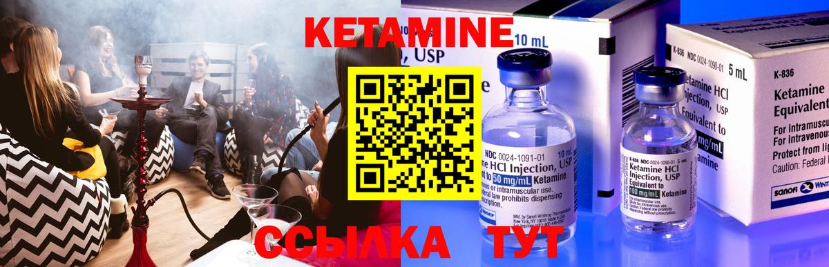 КЕТАМИН ketamine Луховицы