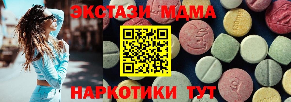 МДМА Molly Луховицы