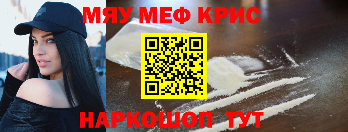 Мефедрон мука  МЕФ  Вход с VPN  МЯУ-МЯУ  Мефедрон кристаллы  Луховицы 