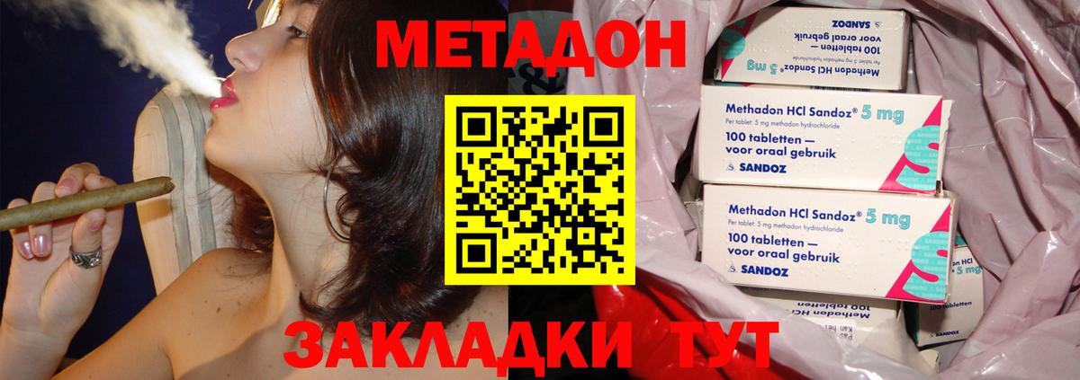 Луховицы  МЕТАДОН methadone  Вход с VPN 