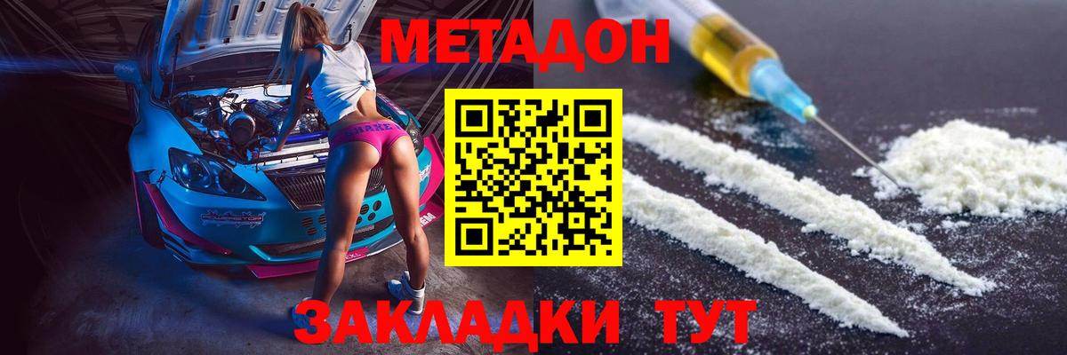 Метадон мёд Луховицы