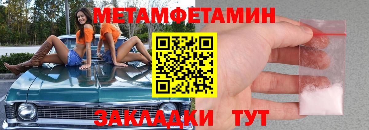 МЕТАМФЕТАМИН витя Луховицы