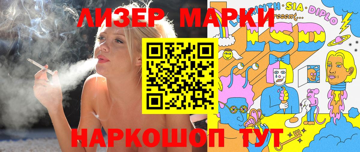 Луховицы  Наркотические марки 1500мкг  Вход с VPN 