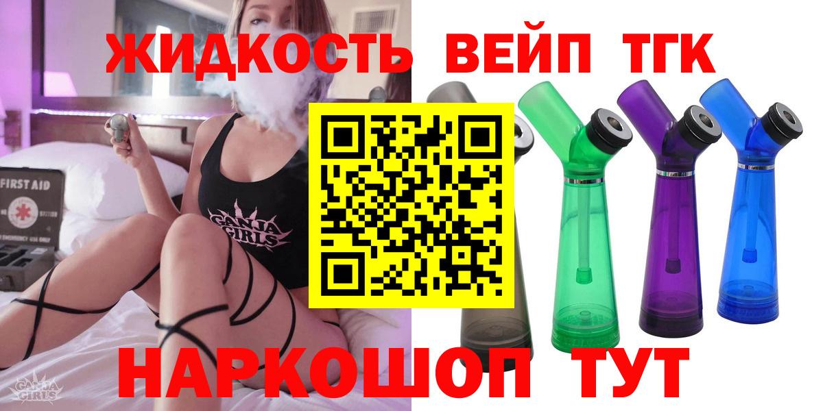 ТГК гашишное масло Луховицы