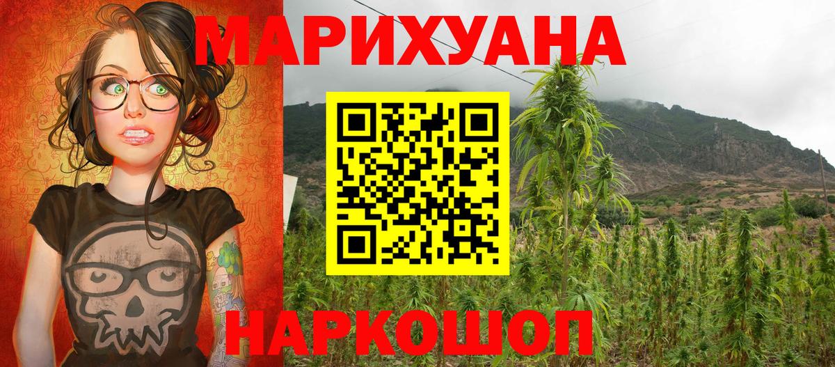Конопля THC 21%  Каннабис AK-47  Луховицы  Каннабис OG Kush  Вход с VPN  Бошки Шишки гибрид 